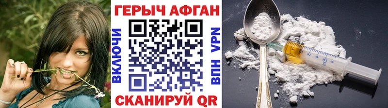ГЕРОИН гречка  Купить где  Североморск 